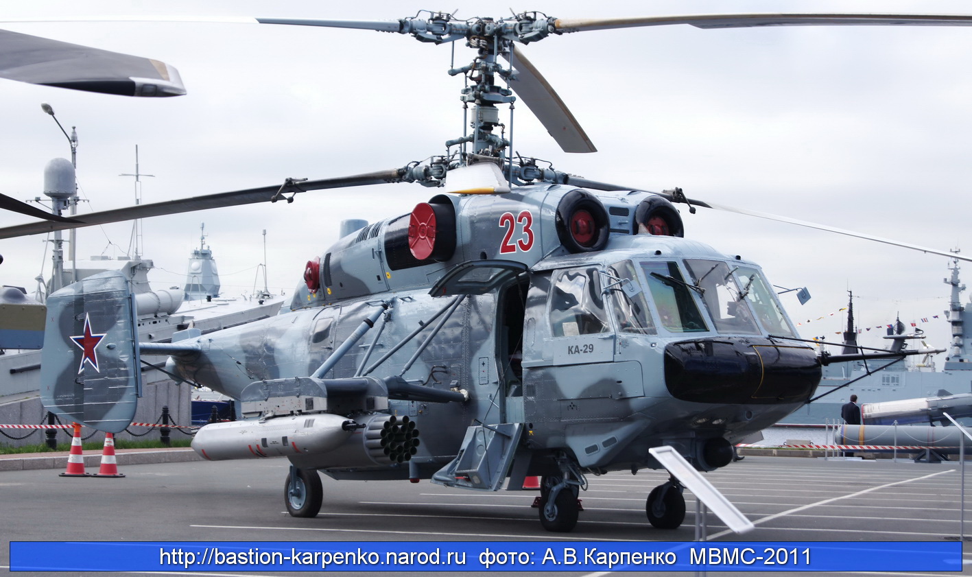 Ми 29 Вертолет